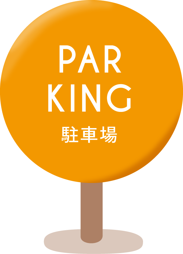 parking 駐車場