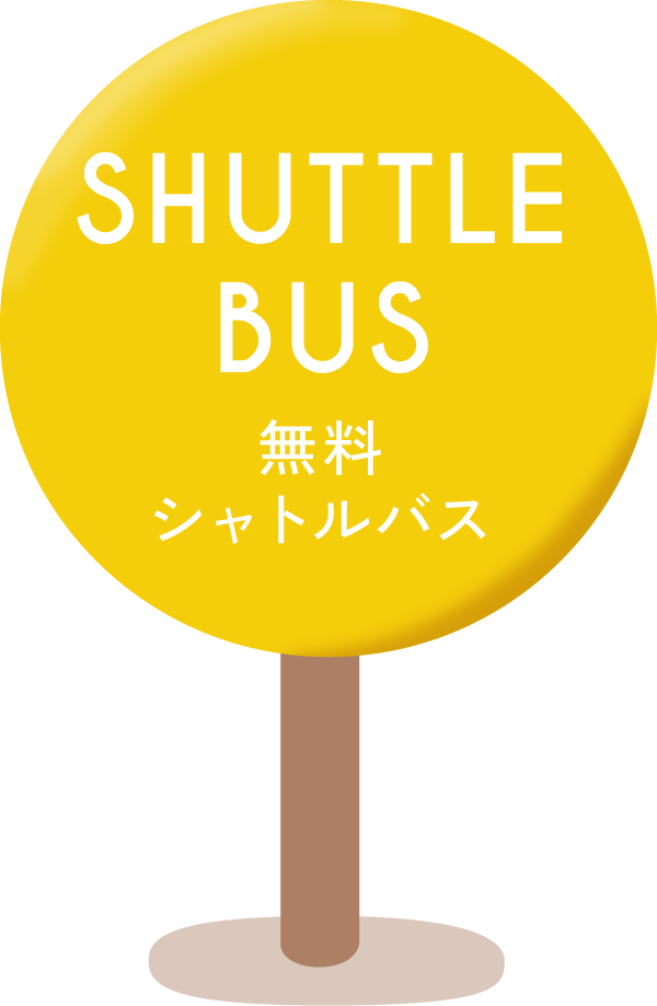 shuttle bus シャトルバス