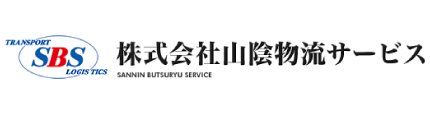 山陰物流サービス