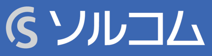 ソルコム