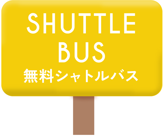 shuttle bus シャトルバス