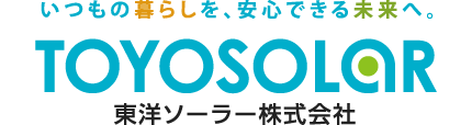 東洋ソーラー