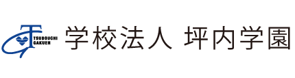 坪内学園